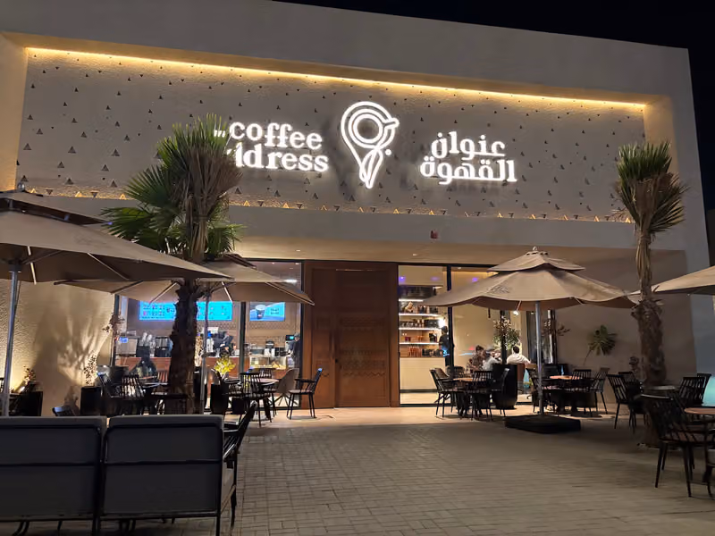 Coffee Address | عنوان القهوة