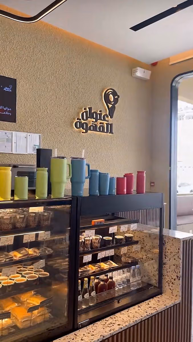 Coffee Address | عنوان القهوة