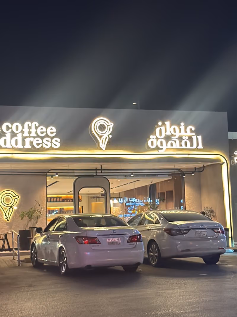 عنوان القهوة
