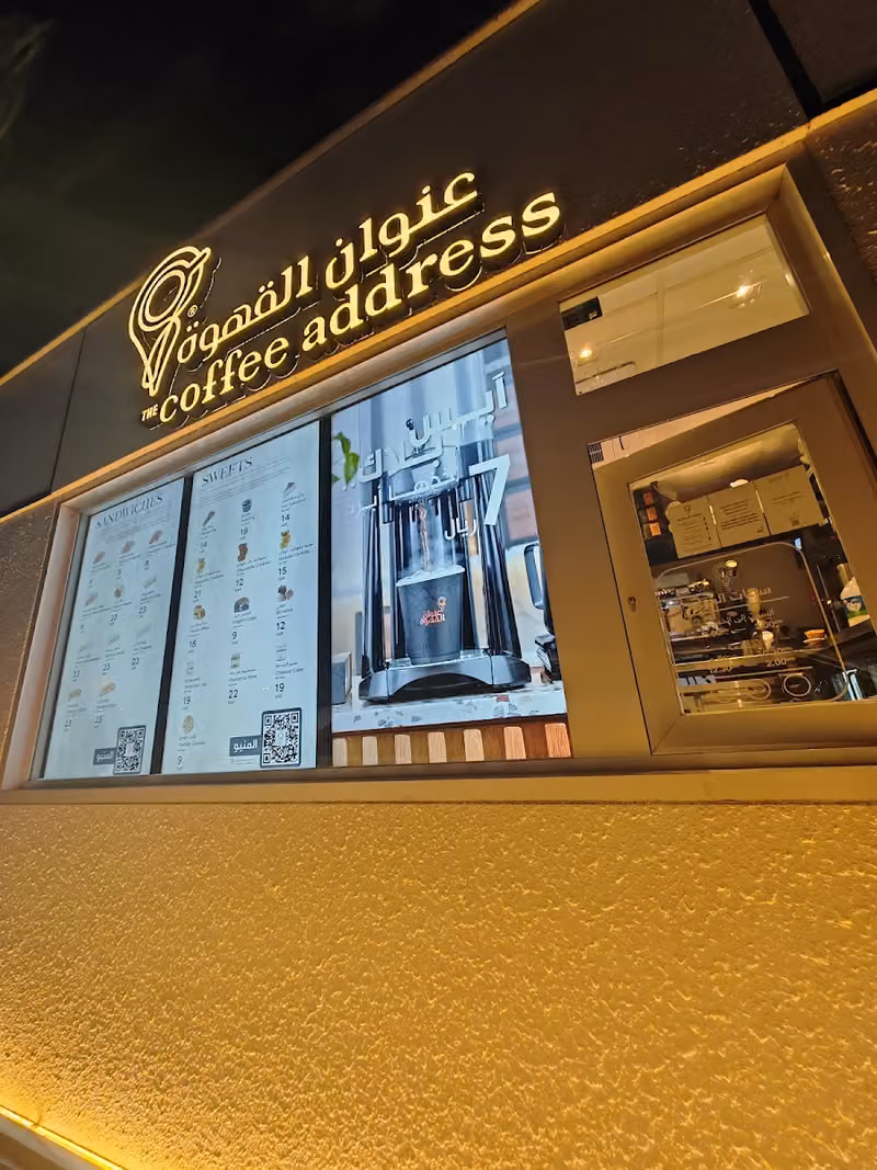 Coffee Address | عنوان القهوة