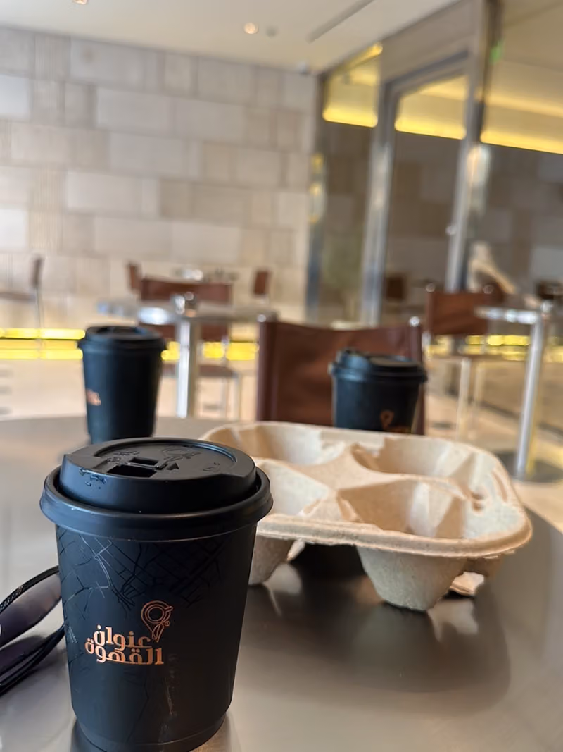 Coffee Address | عنوان القهوة