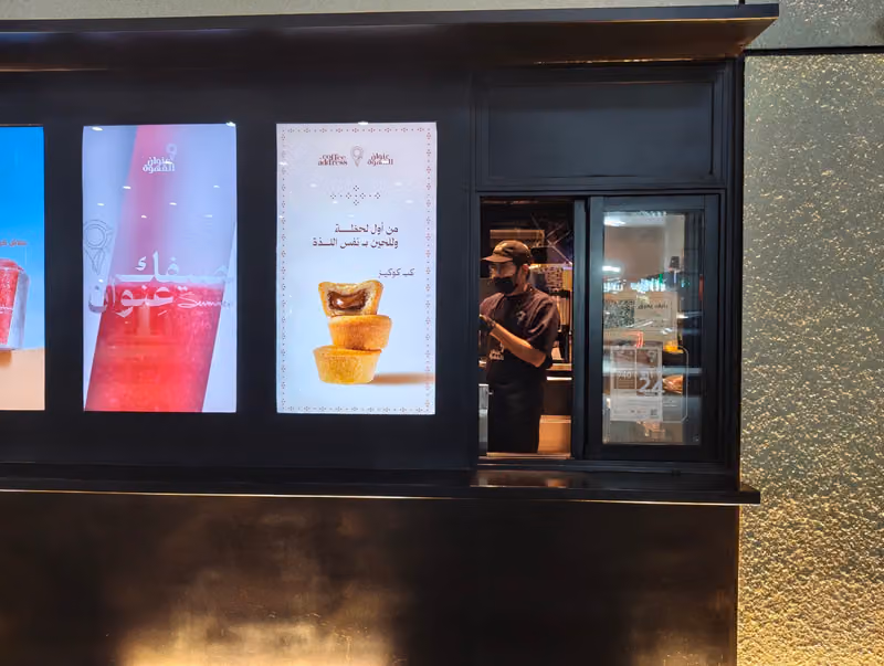 Coffee Address | عنوان القهوة