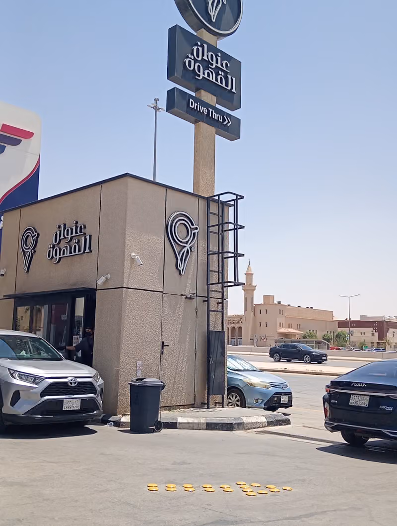 Coffee Address | عنوان القهوة