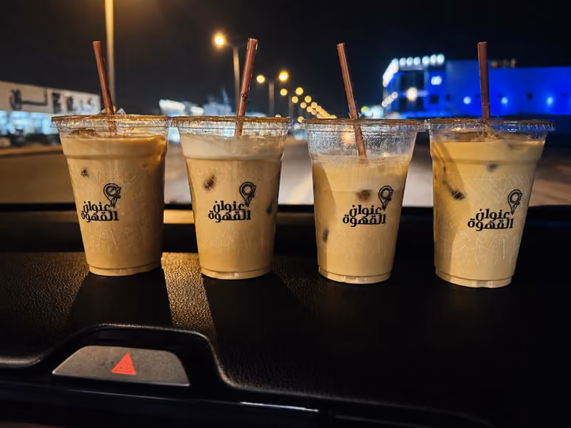 Coffee Address | عنوان القهوة