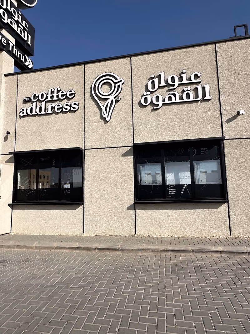 عنوان القهوة