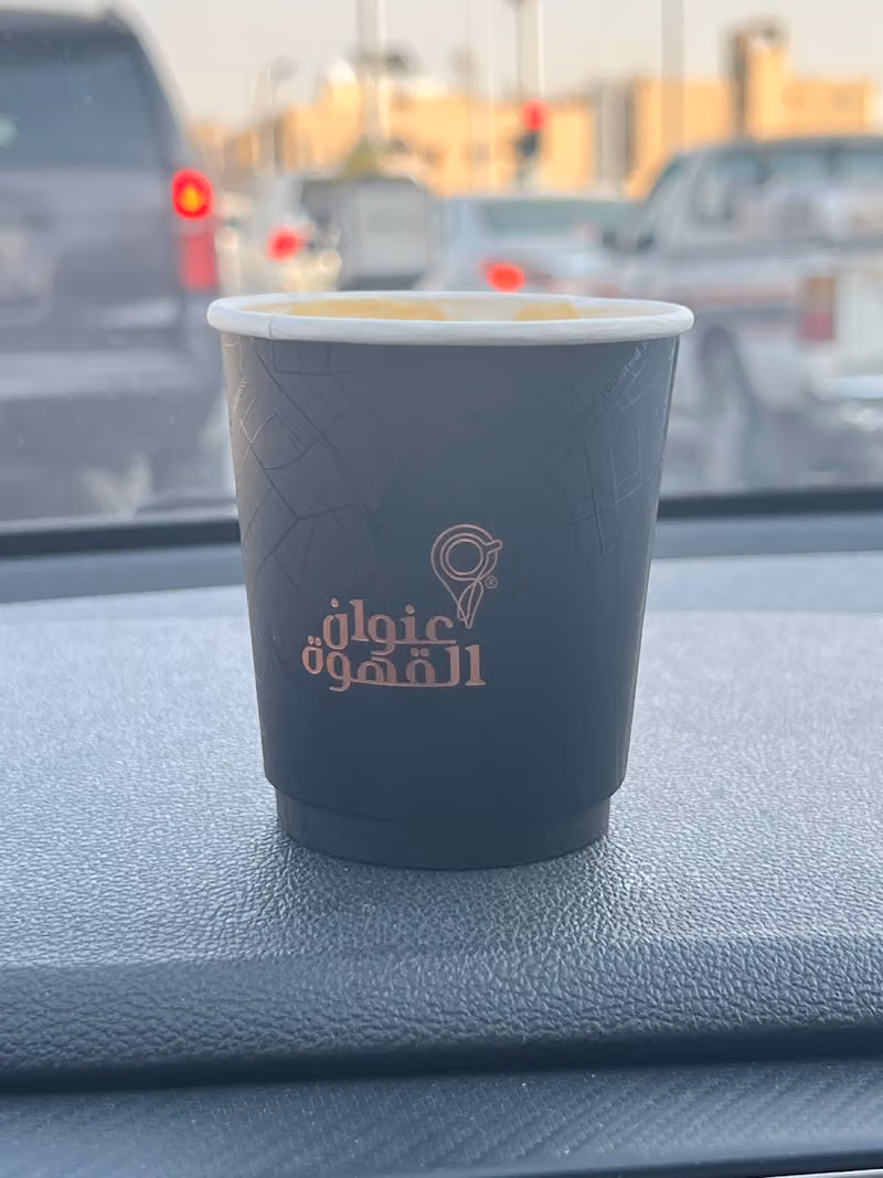 Coffee Address | عنوان القهوة
