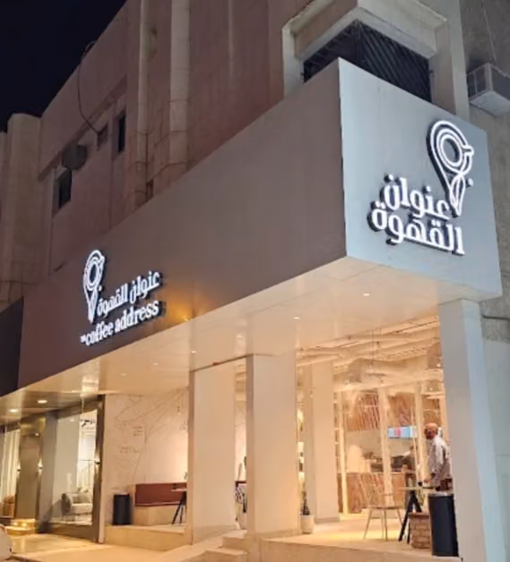 عنوان القهوة