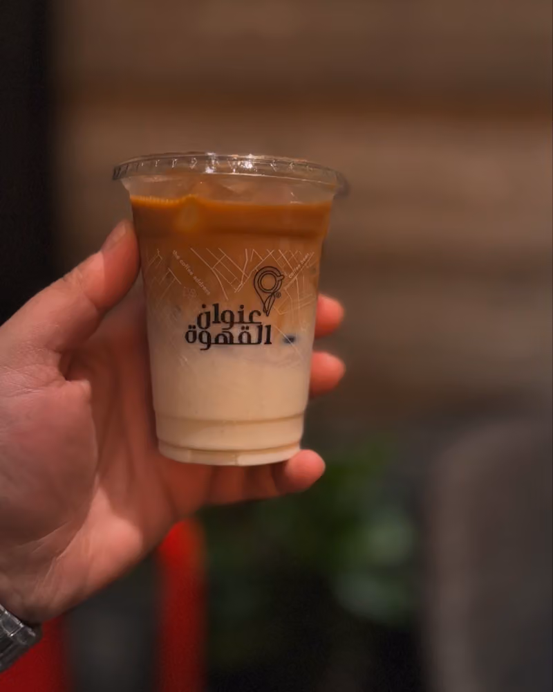 Coffee Address | عنوان القهوة