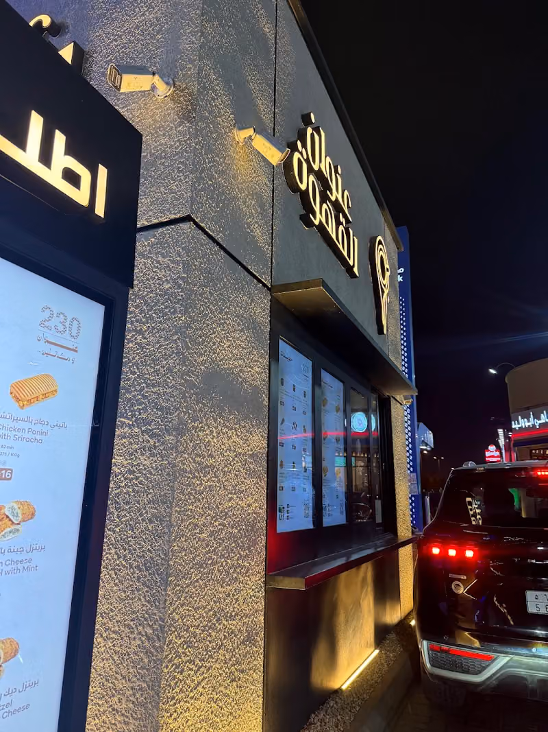 Coffee Address | عنوان القهوة