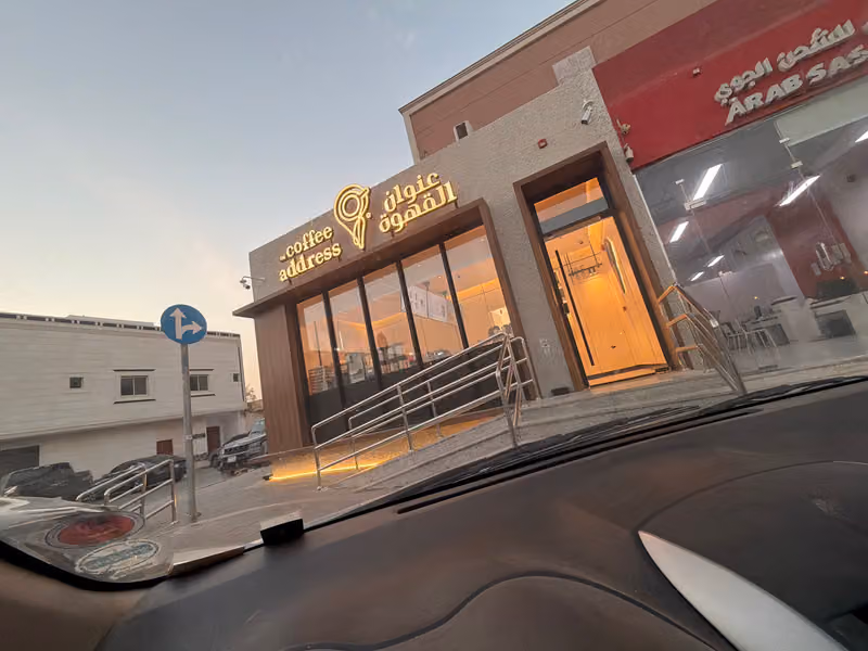 Coffee Address | عنوان القهوة