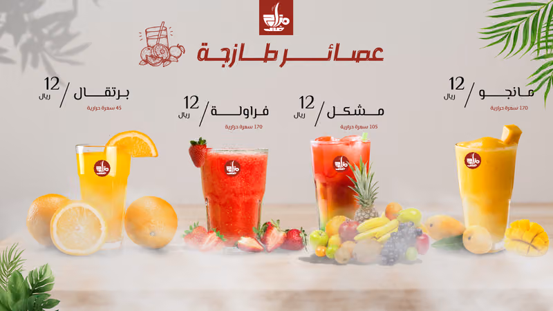 Coffee MAZAG FAL | مقهى مزاج فال