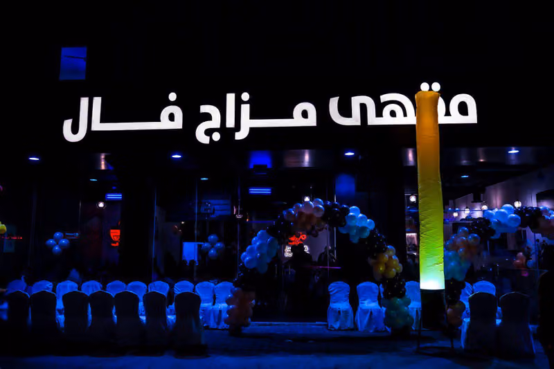 Coffee MAZAG FAL | مقهى مزاج فال