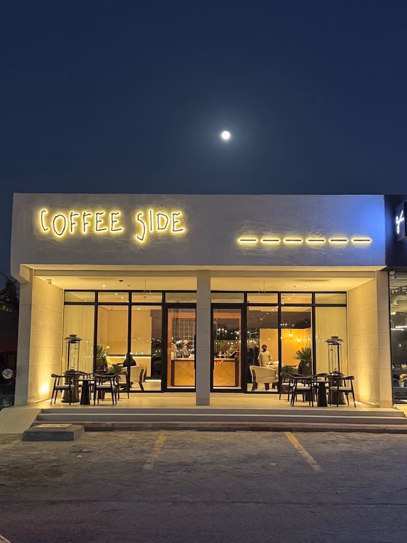 Coffee Side كوفي سايد