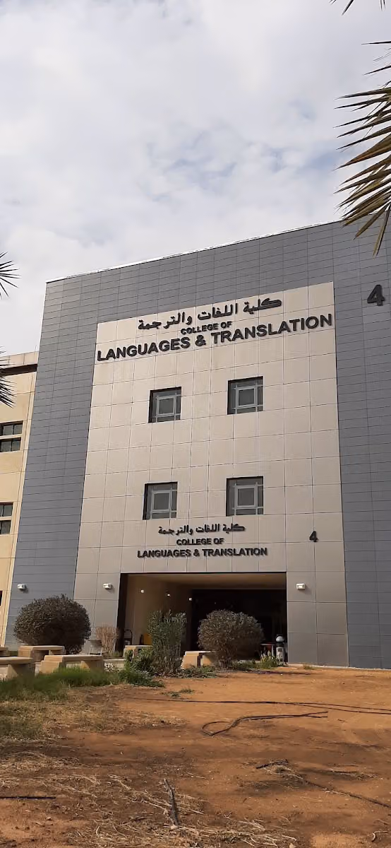 College of Language Sciences