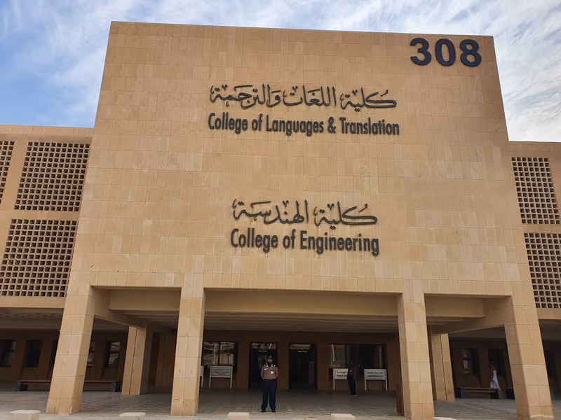 College of Languages and Translation
