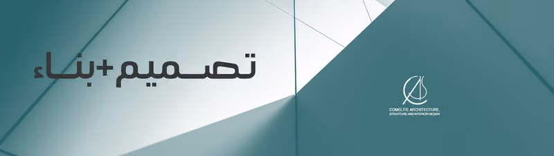 Comelite Architecture, Structure and Interior Design