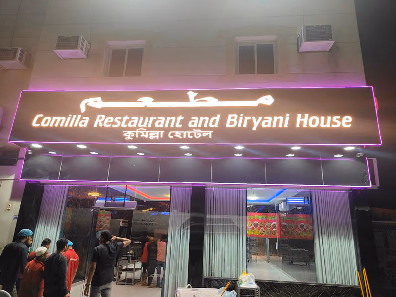 Comilla restaurant and biryani house