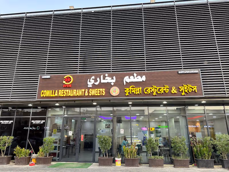 Comilla Restaurant & Sweets(Bangladeshi Restaurant)