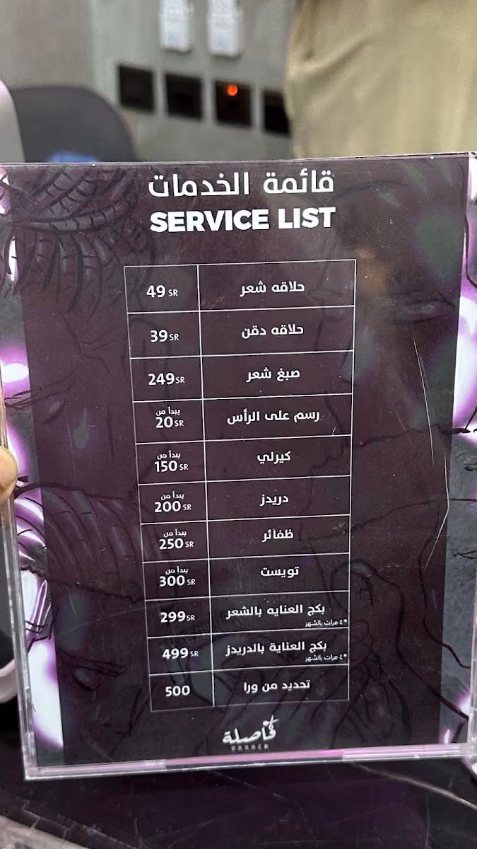 Comma barber