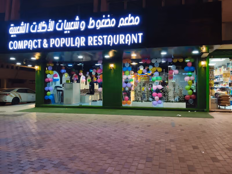 Compact & Popular Restaurant مطعم مضغوت وشعبيات
