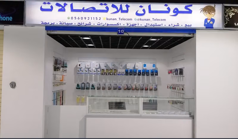 كونان للاتصالات