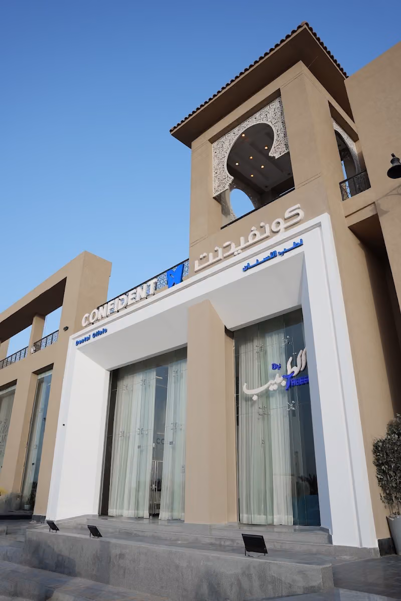 Confident Clinic – عيادات كونفيدنت