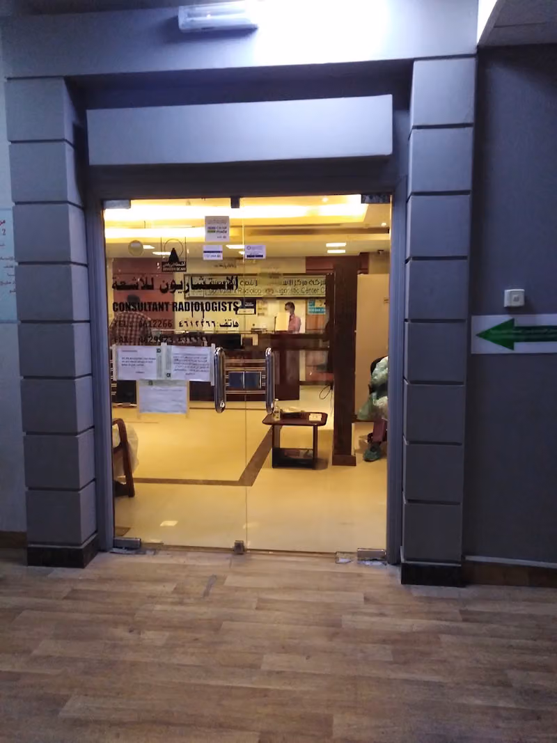 Consultant Radiology Clinic (MRI, CT scan, etc.)