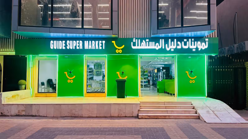 consumer guild supermarket
