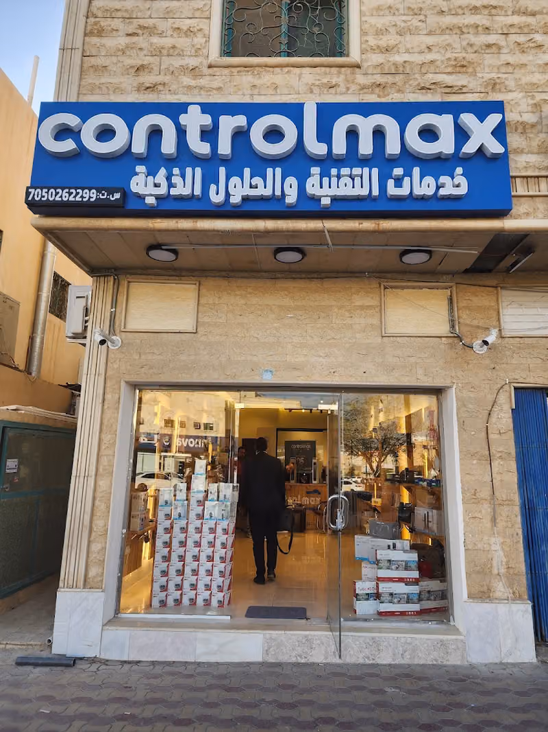ControlMax | Smart Home Solutions كنترول ماكس | خدمات التقنيه والحلول الذكية