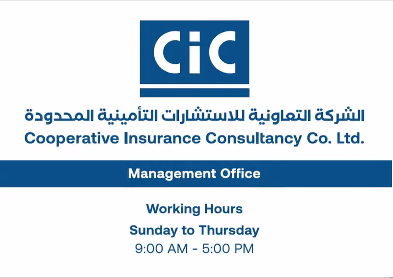 Cooperative Insurance Consultancy CiC | التعاونية للاستشارات التامينية سي اي سي