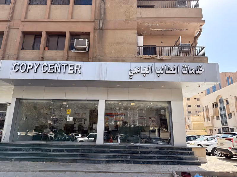 COPY CENTER & Mejdoleen certified translation