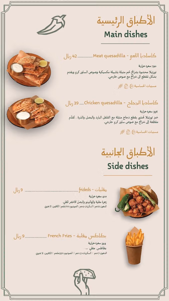 CORTACO | كورتاكو