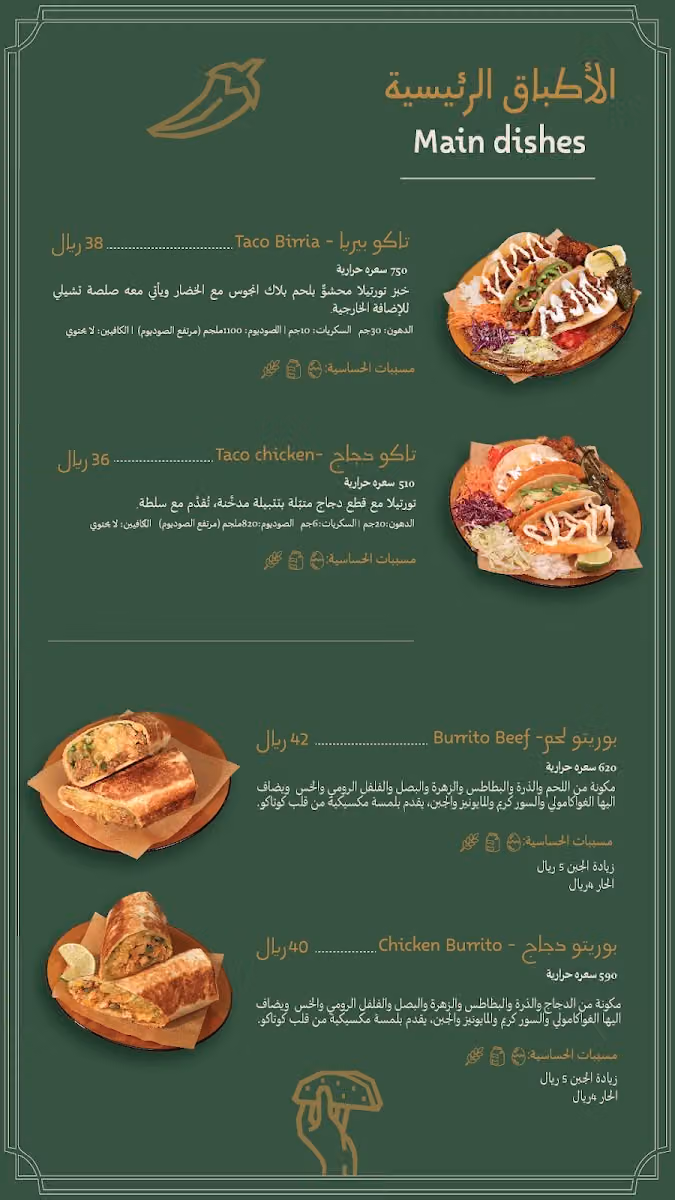 CORTACO | كورتاكو