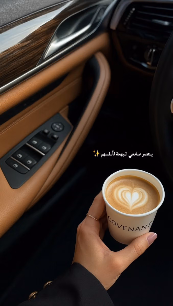 Covenant coffee | كوفيننت قهوة مختصة الفيحاء