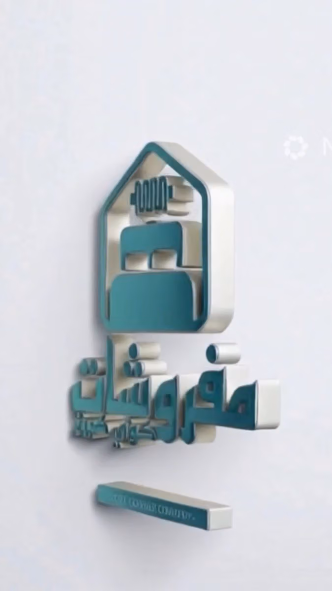 Cozycorner Furniture /مفروشات كوزي كورنر