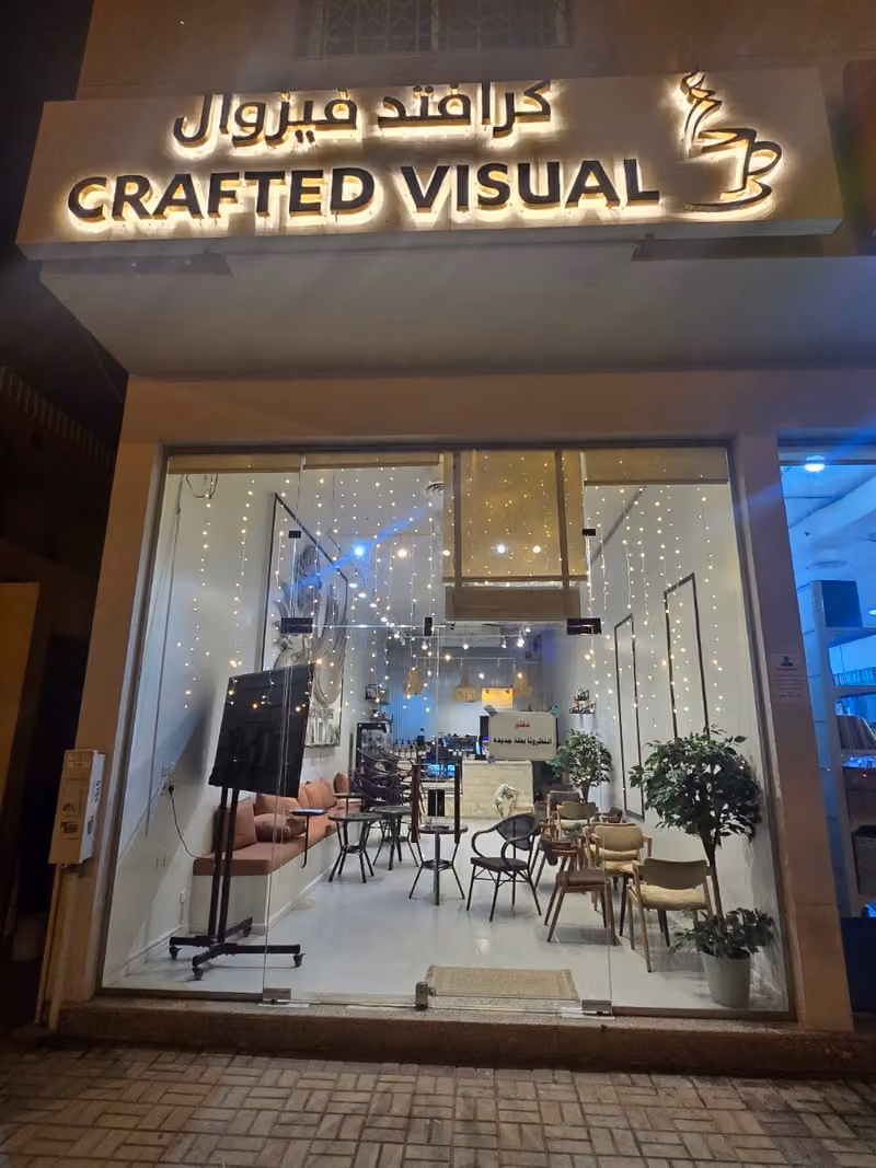 Crafted Visual Cafe كرافتد فيزوال كافيه
