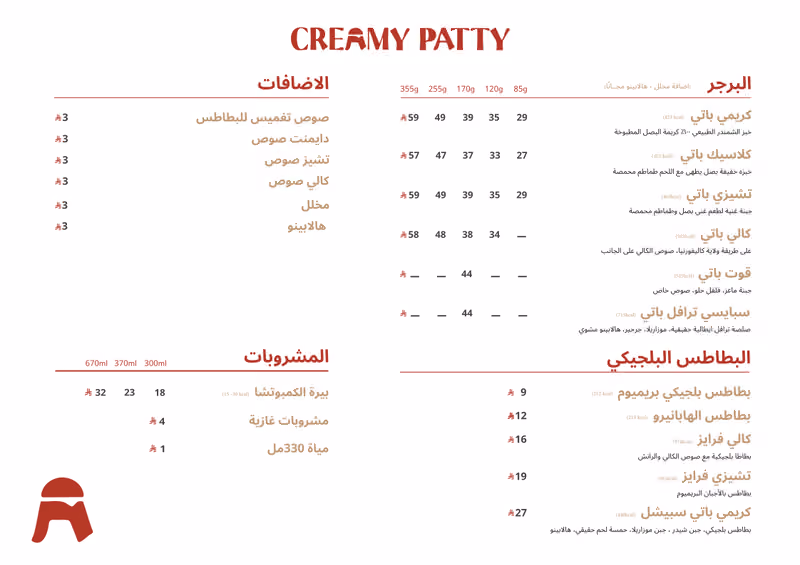 كريمي باتي