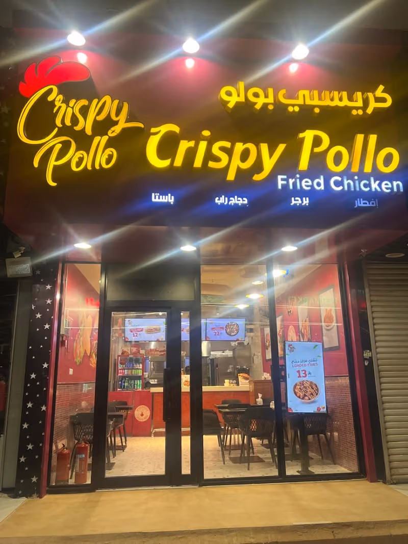 Crispy Pollo tuwaiq كريسبي بولو