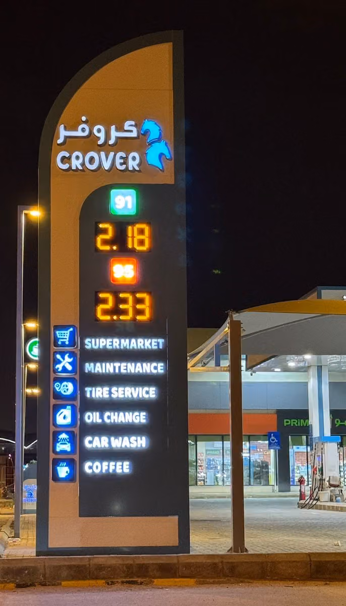Crover Gas Station