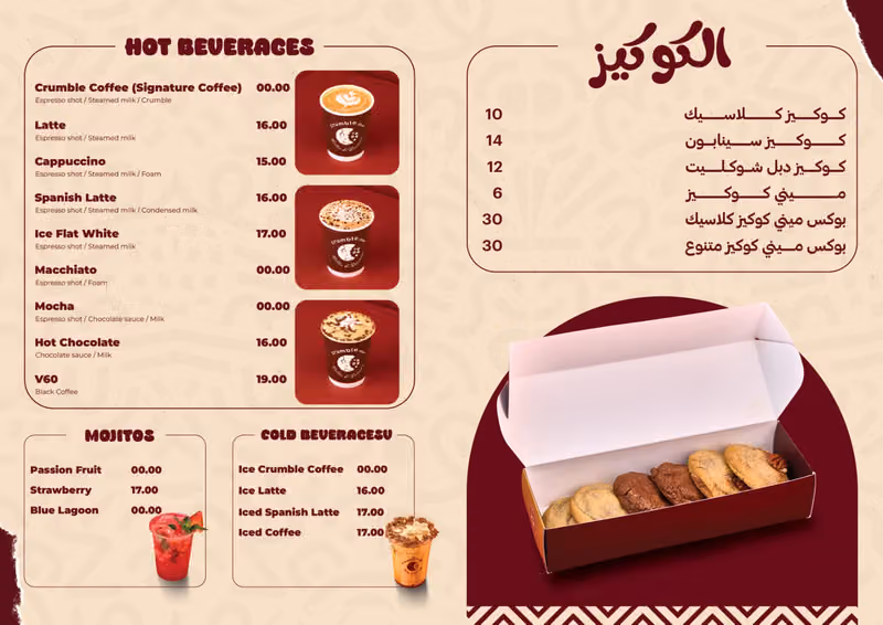 Crumble House | كرامبل هاوس