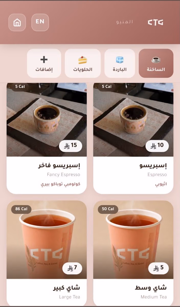 CTG, Coffee Tea & Game