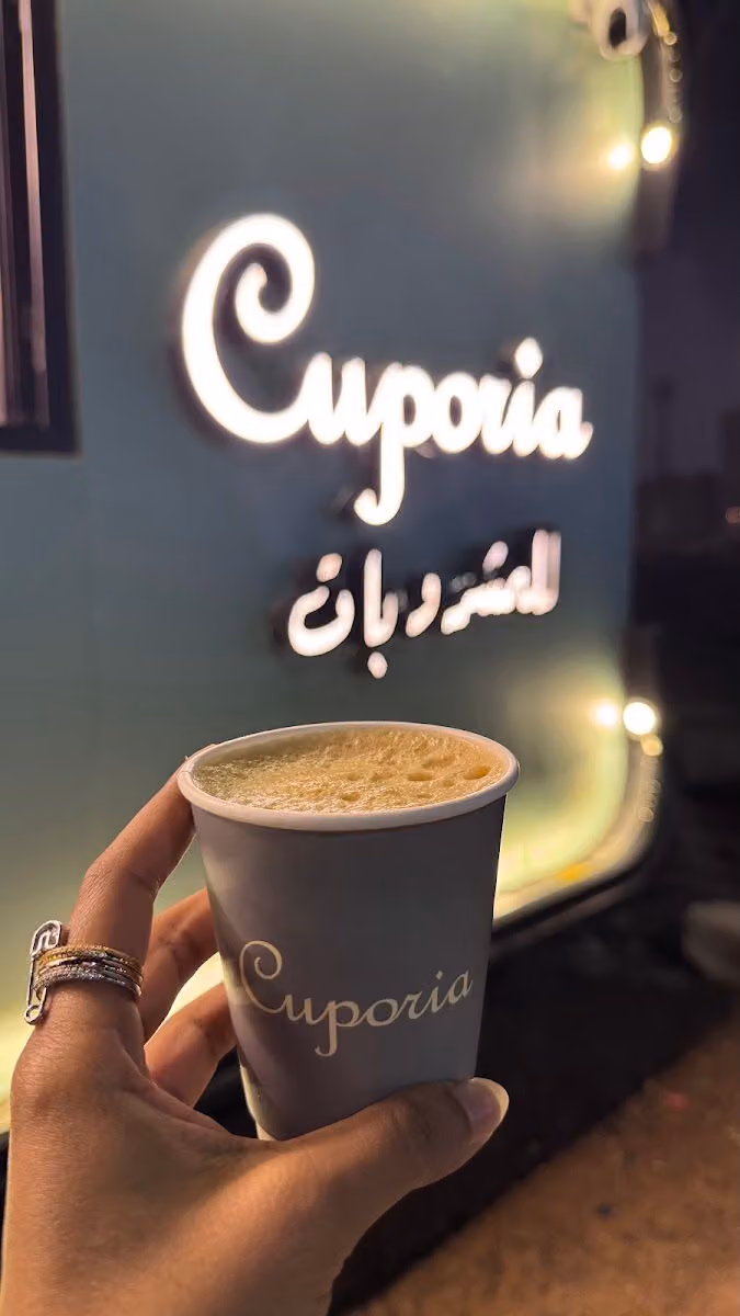 Cuporia | كوب أوريا