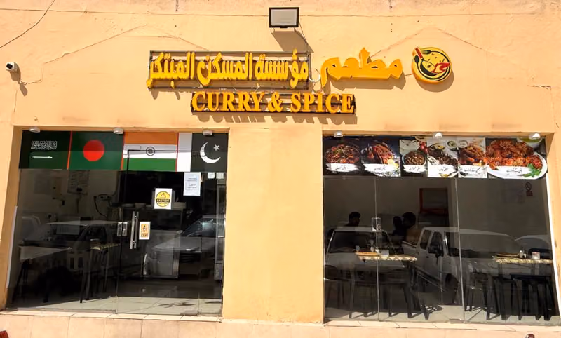 Curry and Spice (Bofia/Mataam - Indian/Pakistani/Bangladeshi Food)