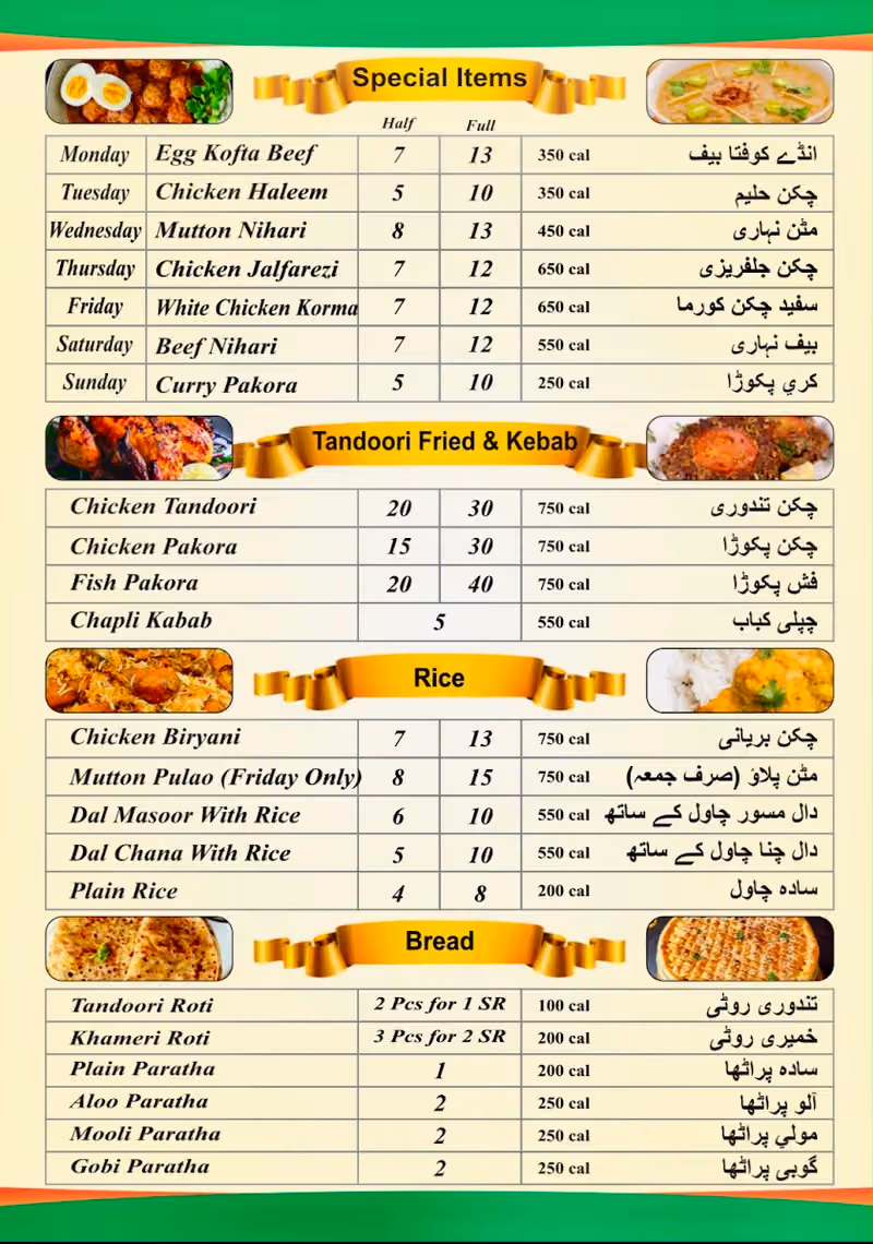 Curry and Spice (Bofia/Mataam - Indian/Pakistani/Bangladeshi Food)