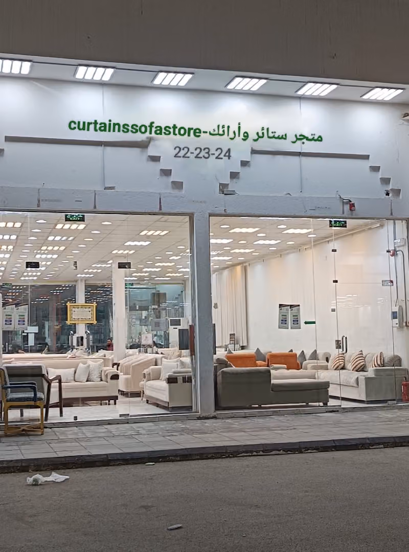 curtainssofastore-متجر ستائر وأرائك