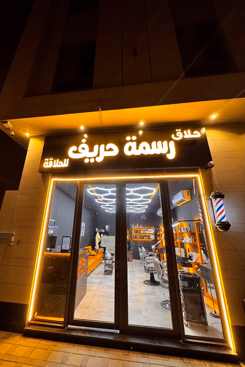 CUT & FIT | كت اند فت