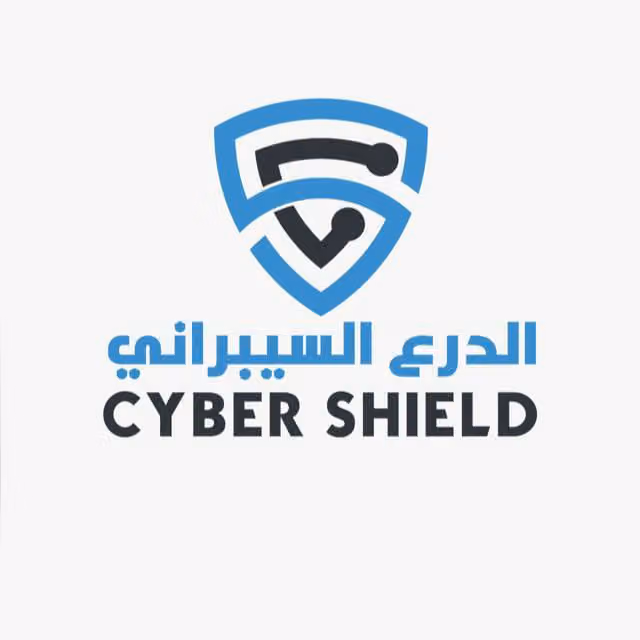 Cyber Shield - الدرع السيبراني