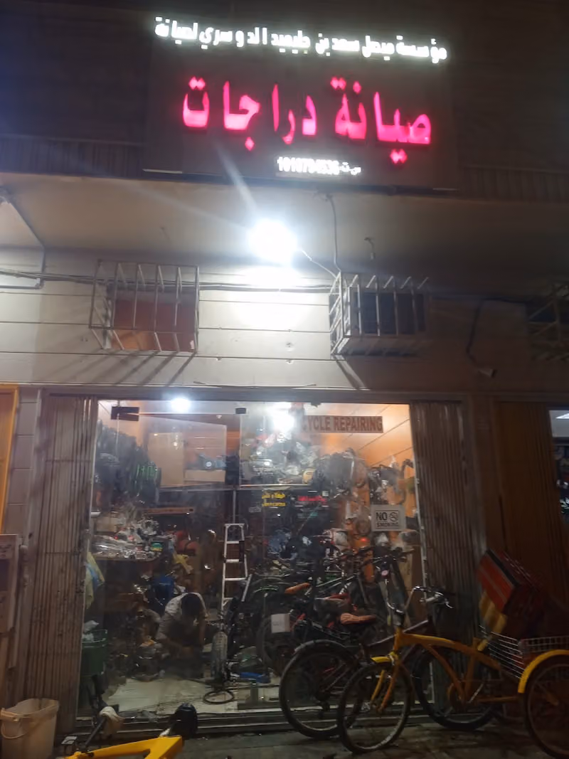 Cycle and Electric Scooter Repair