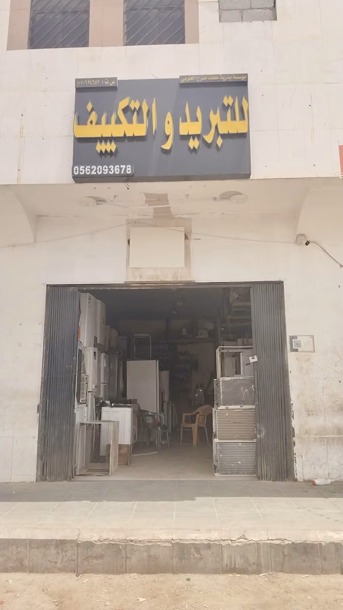 Cycle repair shop