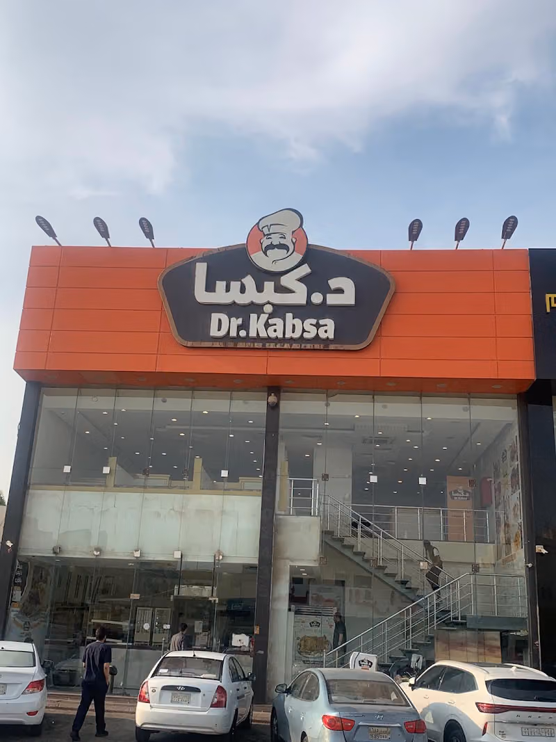 د كبسا فرع السويدي